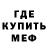Метадон мёд Mari Ohneziel