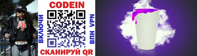 Купить где  Усолье-Сибирское  Кодеин напиток Lean (лин) 