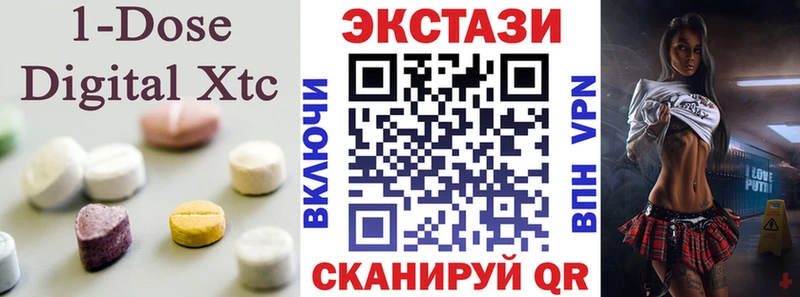 Купить закладки  Усолье-Сибирское  Экстази Cube 