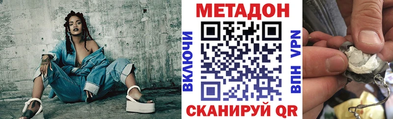 Купить где  Усолье-Сибирское  МЕТАДОН VHQ 