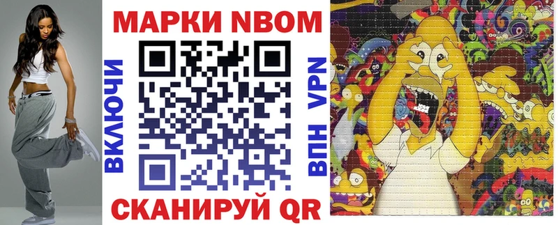 Купить где  Усолье-Сибирское  Наркотические марки 1500мкг 